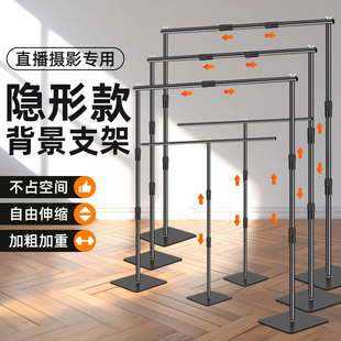 【全伸缩】摄影背景架拍照背景布支撑架子白色挂布直播绿幕抠像布照相白布拍摄背景墙装饰横杆门型支架落地