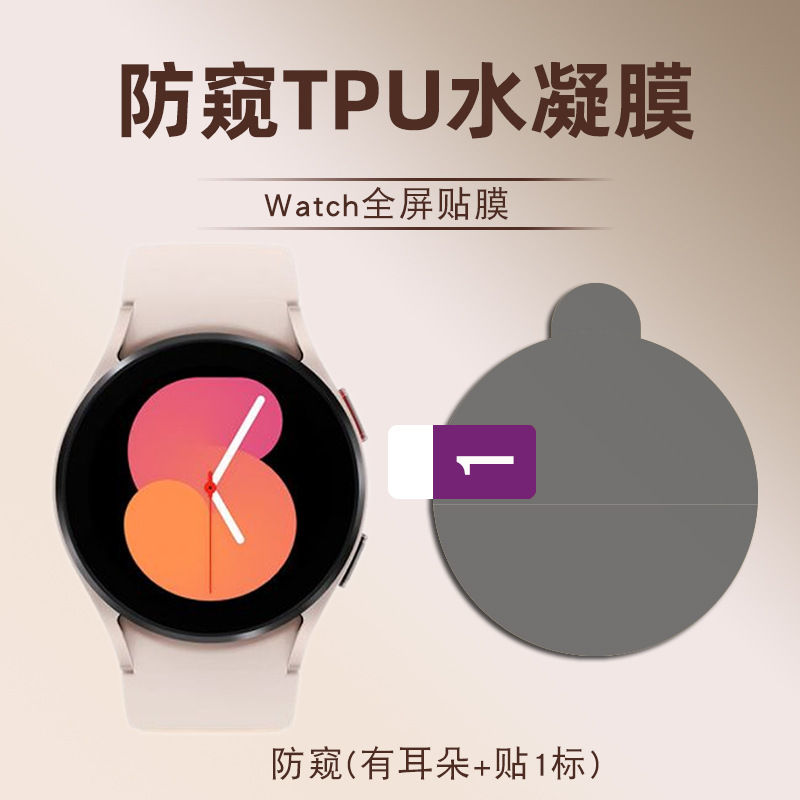 适用970佳明965手表膜Venu2 Plus保护膜Active5/6屏幕膜955高清全屏水凝膜570防窥磨砂265S
