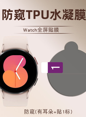 适用970佳明965手表膜Venu2 Plus保护膜Active5/6屏幕膜955高清全屏水凝膜570防窥磨砂265S