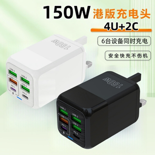 英标香港澳门台湾日本美规 17TypeC手机充电头港版 150W充电器多口英规双PD20W4USB快充适用iphone13 14苹果15