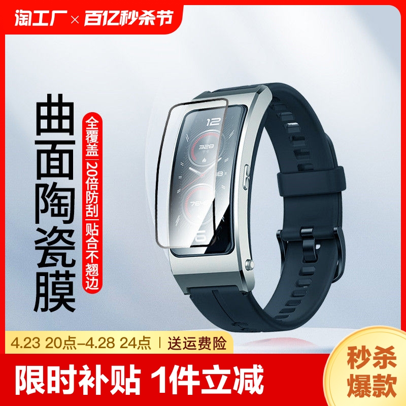 适用huawei华为手环b7保护膜b6陶瓷膜b5手表honor荣耀6高清钢化膜蓝光手表膜软膜全屏保护贴膜曲面新款覆盖