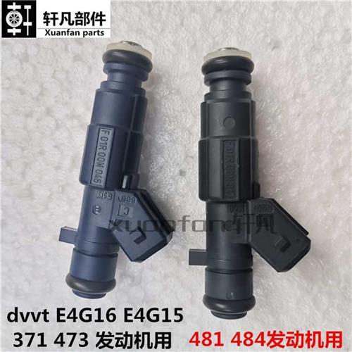 奇瑞A3艾瑞泽75瑞虎3瑞麒m1X1旗云1新qq喷油嘴喷油器371 dvvt