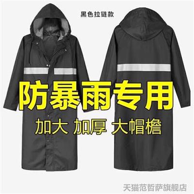 雨衣长款全身防暴雨套装男款连体单人一体式电动车摩托车雨披外卖