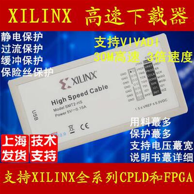 Xilinx 高速 下载器 SMT3 SMT2 HS3 HS2 DLC9  编程线 彷真 FPGA
