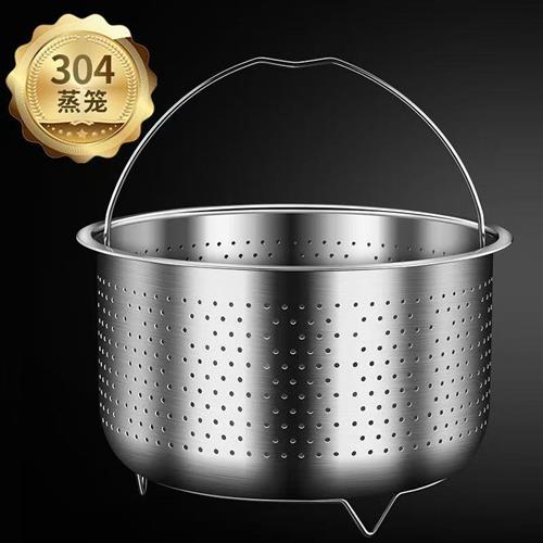 304不锈钢低糖蒸饭神器米汤分离饭篮米饭蒸格降糖电饭锅蒸笼蒸架