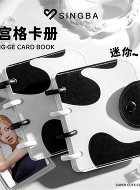 SINGBA一宫格卡册单格迷你活页专辑小卡拍立得奶牛纹蘑菇扣收纳册