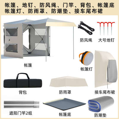 延伸自驾游帐篷边遮阳帐户外天幕车尾自动棚免侧搭建车尾车帐篷