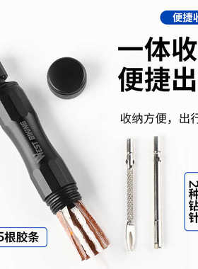 西骑者真空轮胎快速补胎工具摩托车电动车山地公路车补胎套装专用