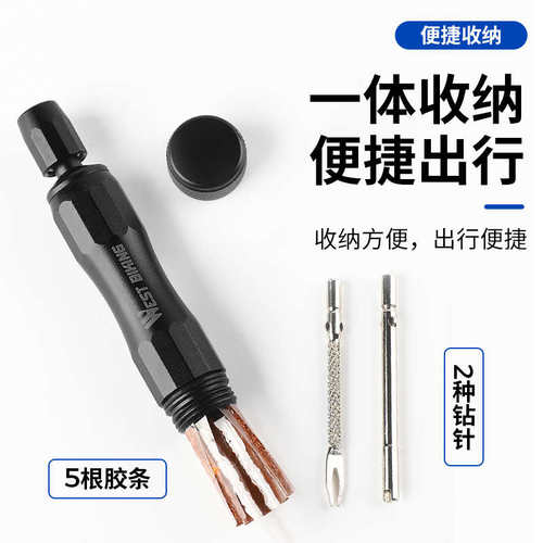 西骑者真空轮胎快速补胎工具摩托车电动车山地公路车补胎套装专用