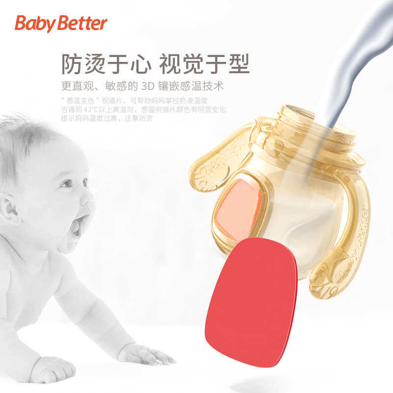 宝升新生婴幼儿感温抗菌宽口奶瓶宝宝防胀气带手柄吸管防摔奶瓶