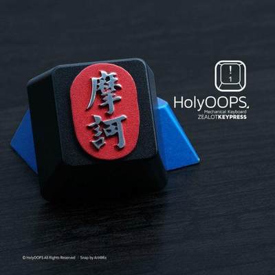 HolyOOPS 摩诃 品牌键帽 铝合金机械键盘全金属键帽