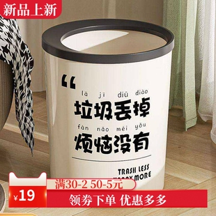 创意奶油风垃圾桶网红轻奢大容量垃圾筒颜值ins带压圈纸篓