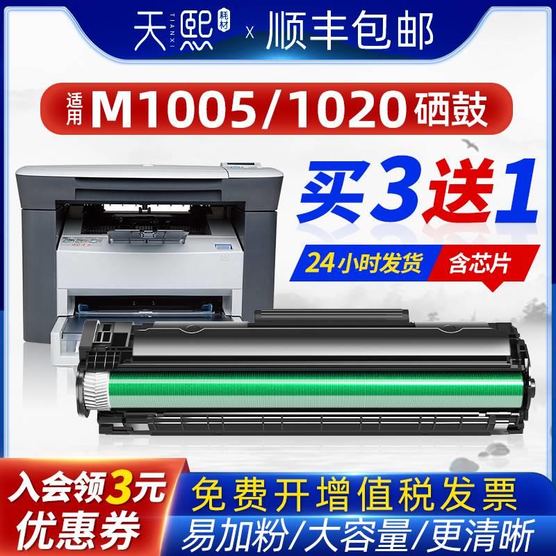 天熙12a适用惠普M1005打印机q2612a硒鼓易加粉hp1020佳能lbp2900