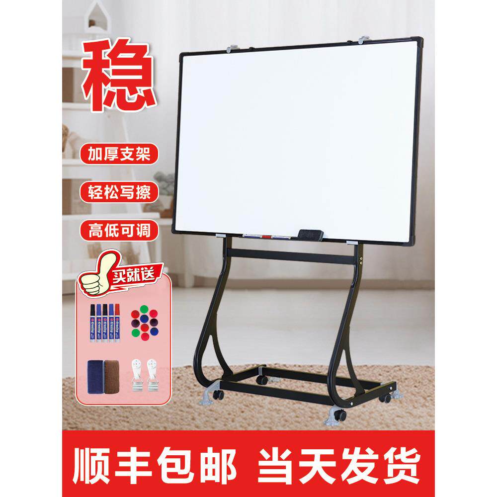 帆智星S型写字板支架式移动黑板家用支架式双面儿童小黑板挂式教