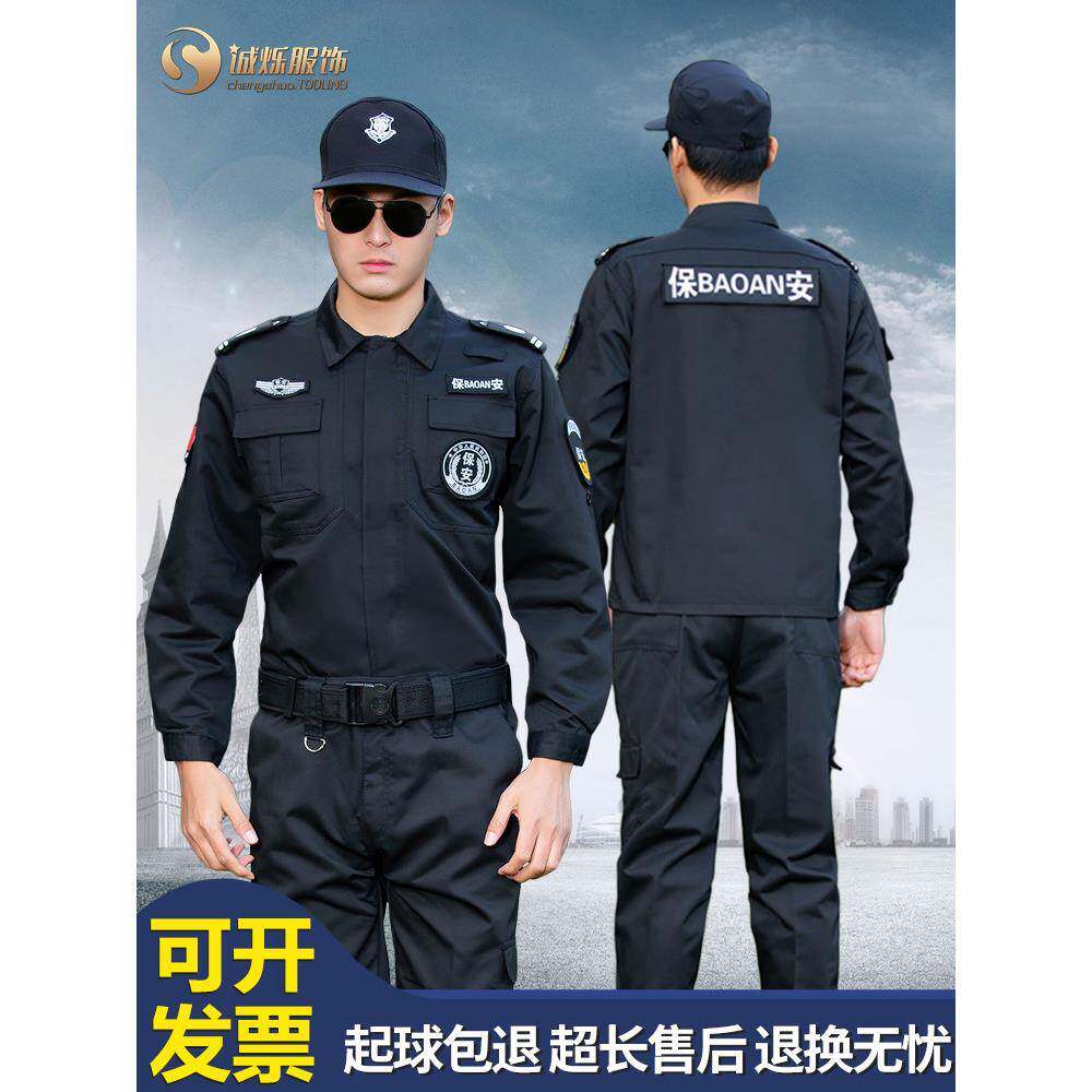 2011新型保安工作服男士夏季训练服工作服高级保安服秋冬长袖制服