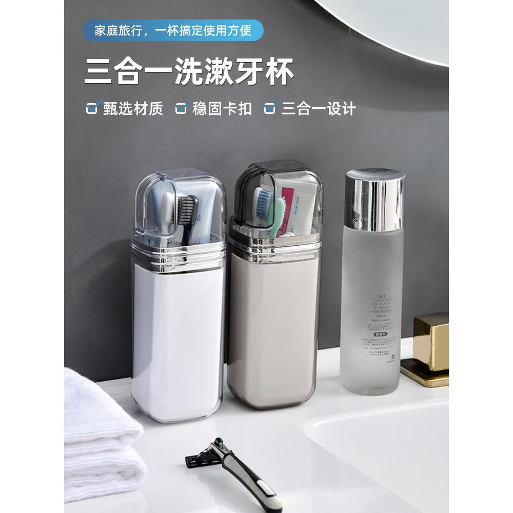 三合一旅行漱口杯刷牙杯子多功能便携出差牙具牙缸洗漱收纳盒套装