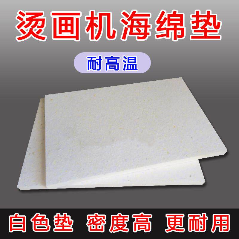 热转印气动液压自动烫画机耐高温海绵垫烫钻压金属板抱枕印制衣服