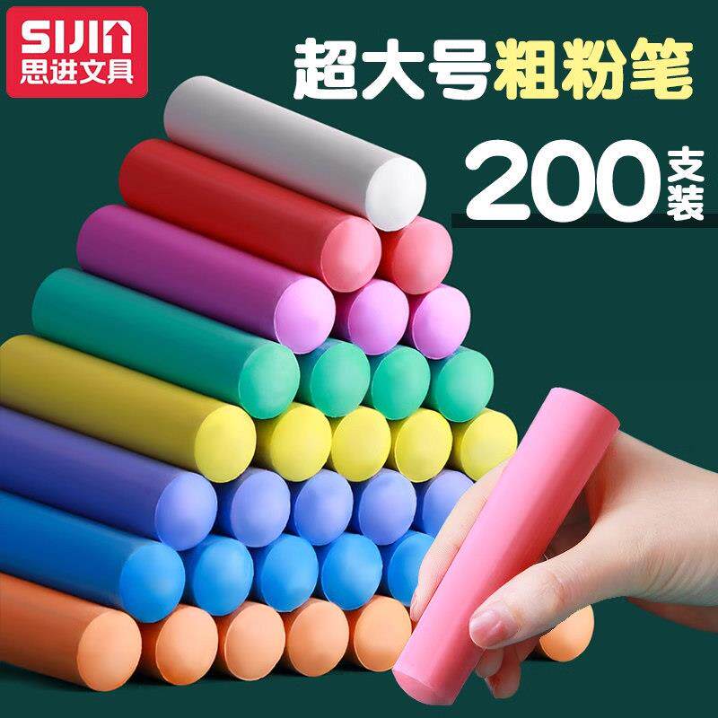 粉笔加粗粉笔无尘儿童户外颜色鲜艳大号粗粉笔彩色教师专用书法专