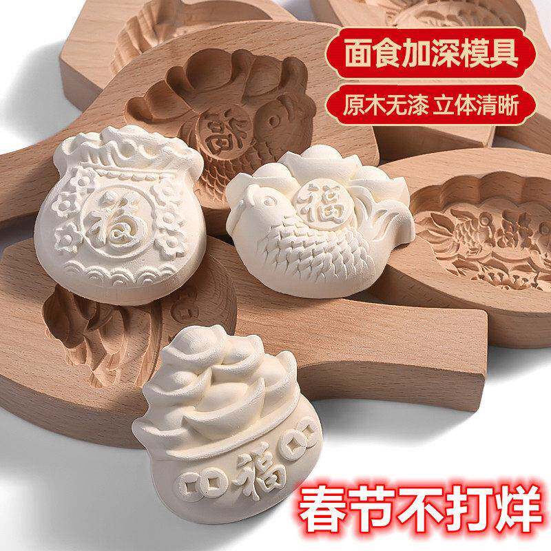 馒头模具加深过年家用花样蒸馒头月饼南瓜专用卡子手工做发面 面