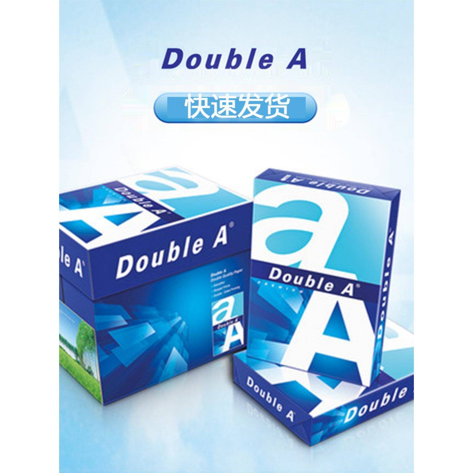DoubleA达伯埃A4A3打印纸覆印纸70g办公500张80g顺滑双A加厚整箱图片