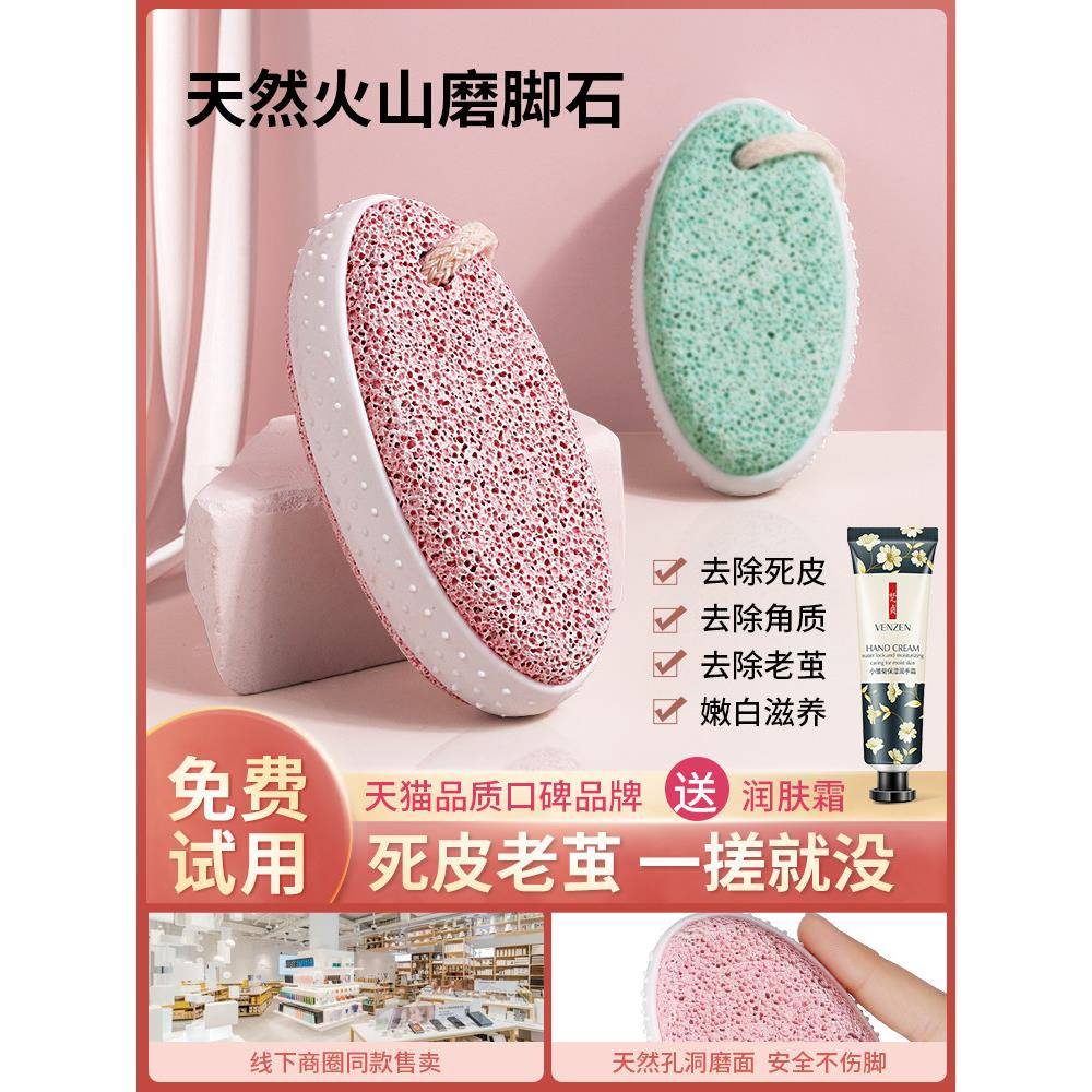 采购产品足疗石去除死皮和老茧,家庭脚洗,足疗,刮鞋底和脚跟,