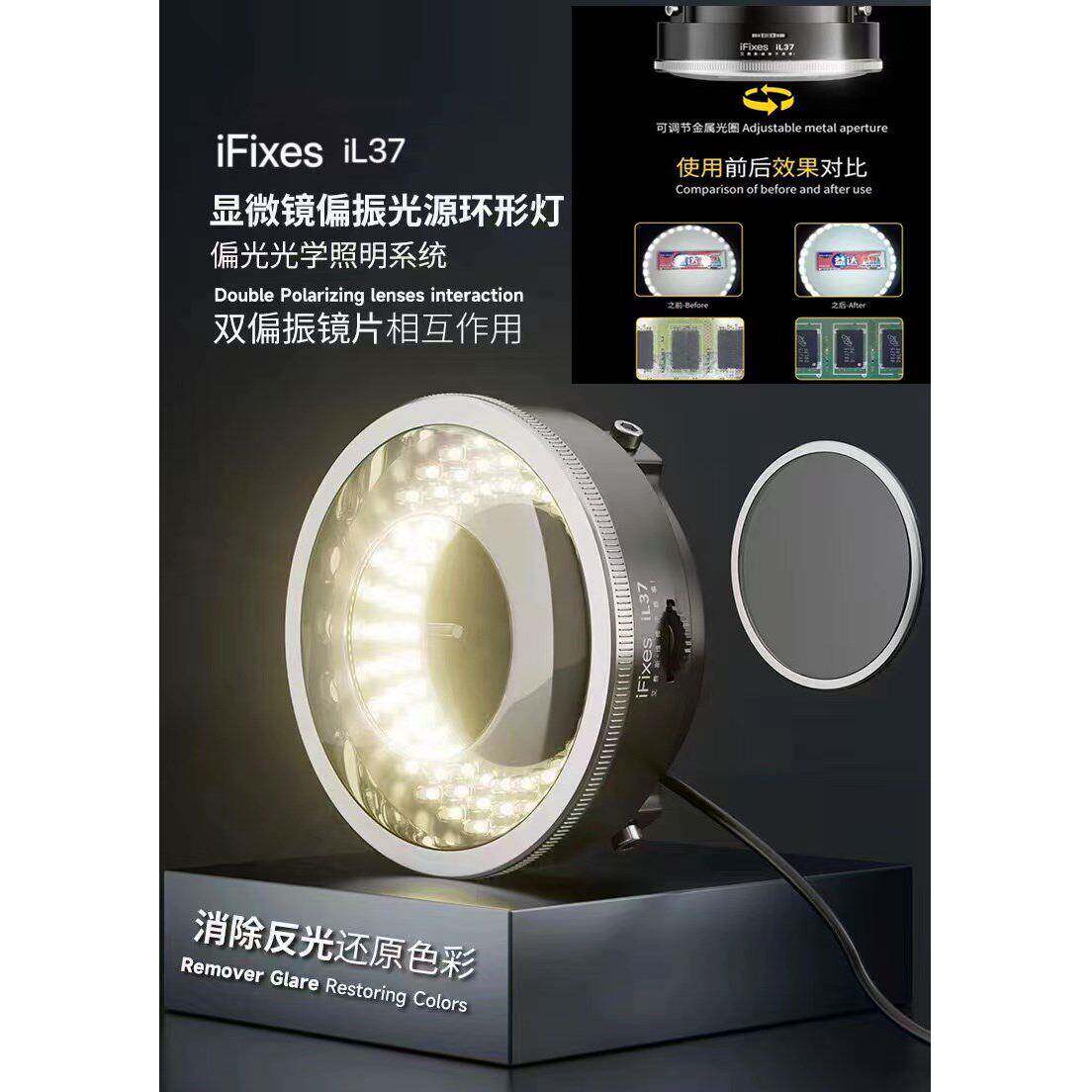 iFixes 显微镜偏振偏正偏光环形灯 96 LED灯珠可调光源带偏振镜片