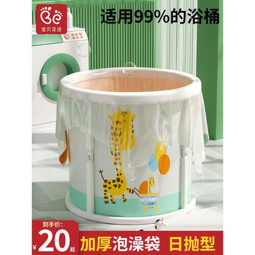 一次性泡澡袋圆桶洗澡浴袋家用圆形折叠浴桶加厚塑料膜儿童泡浴袋
