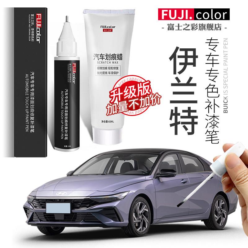 现代第七代伊兰特补漆笔极地白太空灰伊兰特改装配件原车漆修覆图片