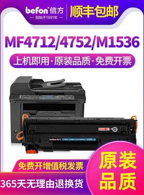 倍方适用惠普ce278a硒鼓hp78a佳能crg328 mf4712 4752打印机粉盒h