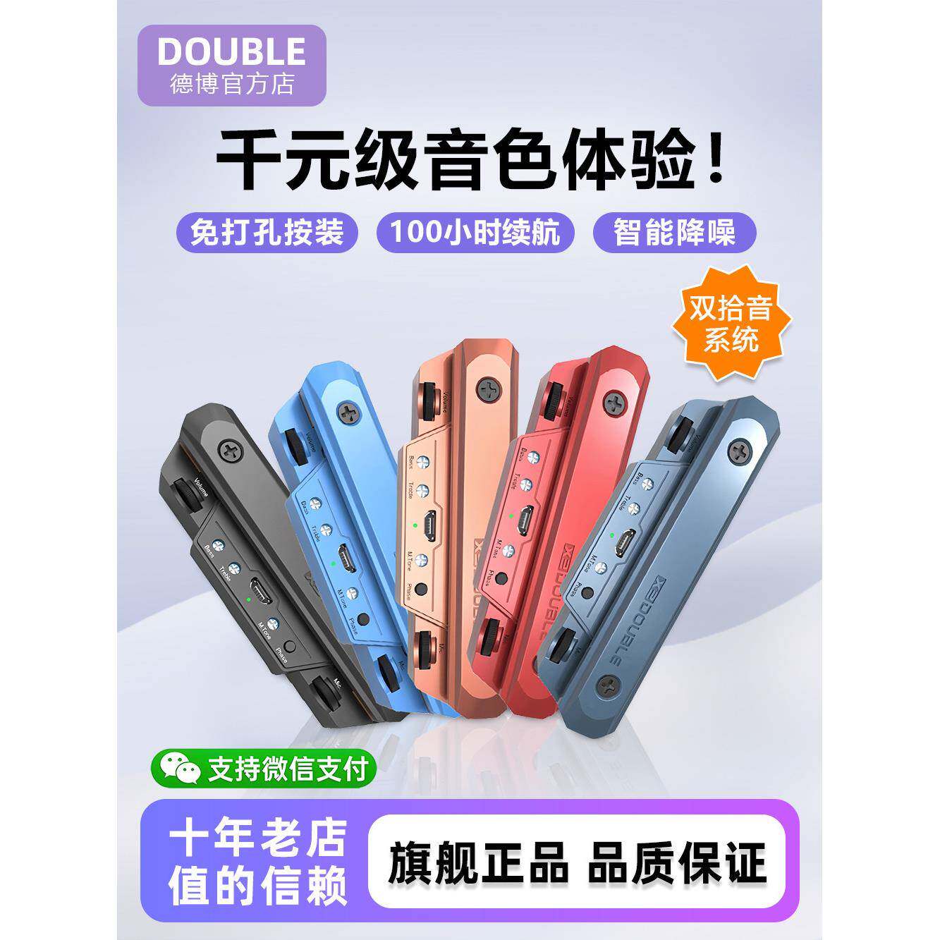 双Debo X0吉他拾音器没有打开民间电盒乐器录音无线专用X2原声吉