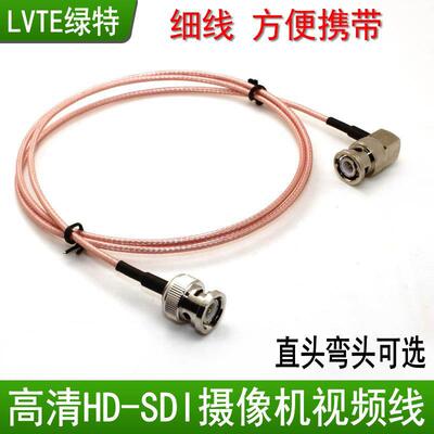 绿特 细HD-SDI线 3G-SDI HD-SDI 75欧 6G4K高画质摄影机传输线弯