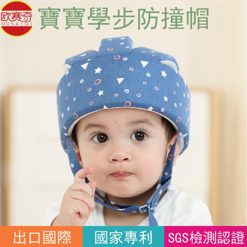 婴儿学步防摔帽 宝宝安全防撞帽夏季纯棉可调节尺寸