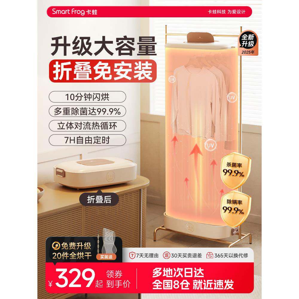 卡蛙烘干机家用小型可折叠便捷式干衣机大容量免组装烘衣服神器