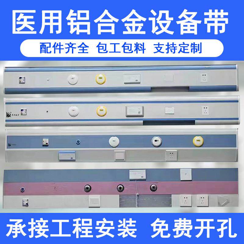 医院病房床头设备带养老院铝合金供氧设备带无线呼叫器诊所雾化带
