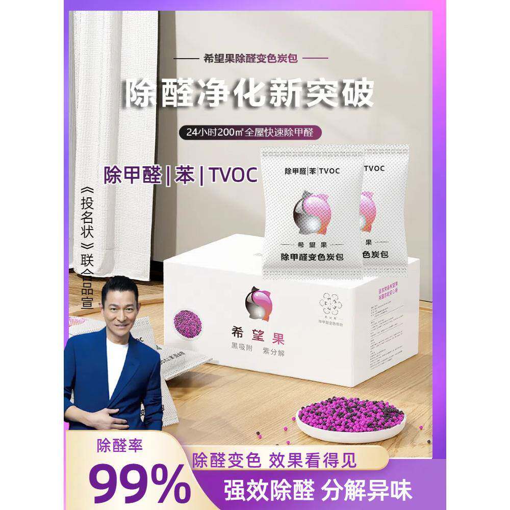 活性炭袋甲醛去除新房家装衣柜甲醛清除剂新车除臭炭袋竹炭袋