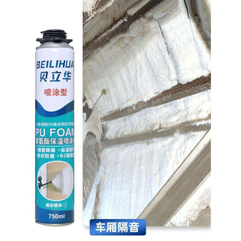 聚氨酯保温喷涂冷库发泡胶彩钢瓦铁皮屋顶隔热防潮隔音泡沫喷剂