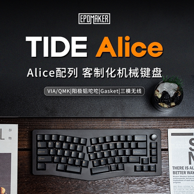 TideAlice铝坨人体工学机械键盘