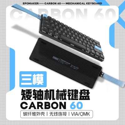 Carbon60矮轴机械键盘无线蓝牙