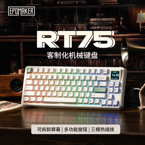 RT75三模客制化机械键盘