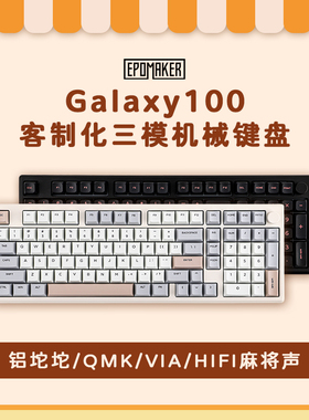 EPOMAKER Galaxy100Lite机械键盘铝坨坨客制化三模无线蓝牙98配列
