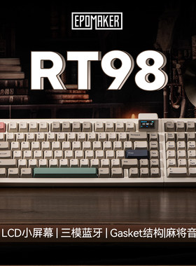 EPOMAKERRT98三模机械键盘