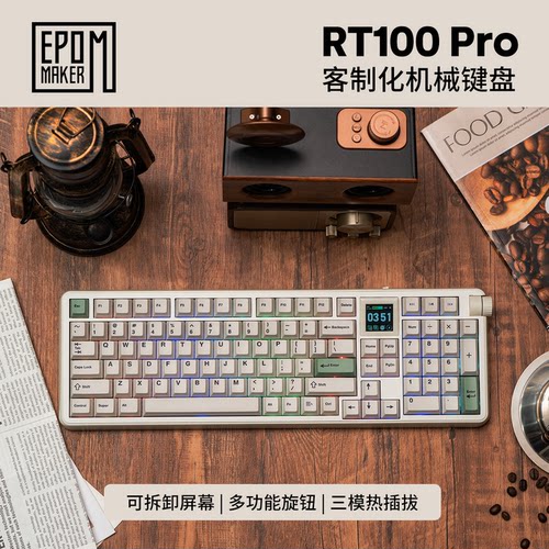 RT100pro客制化机械键盘