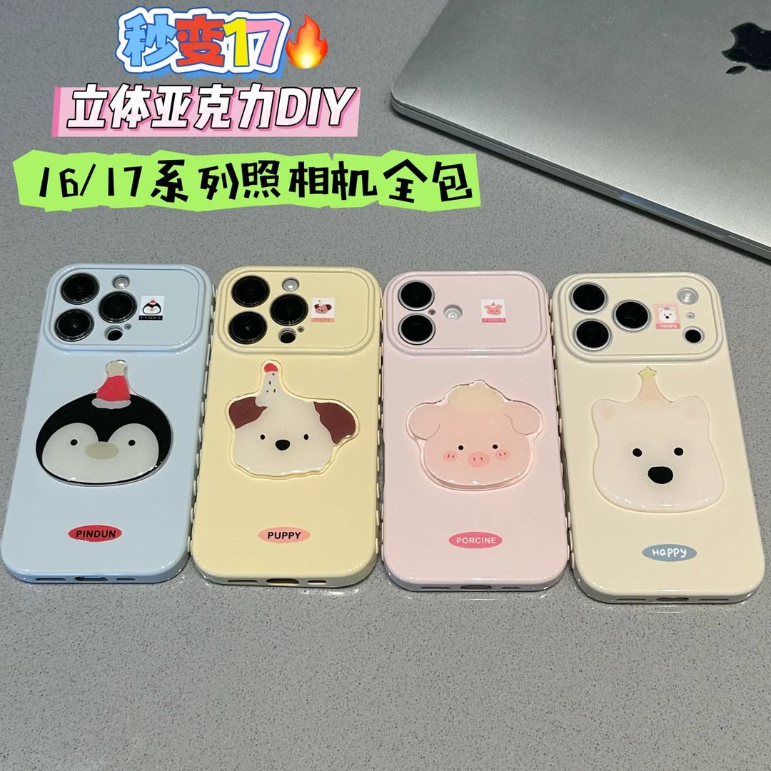 ins风爱心视窗防摔手机壳