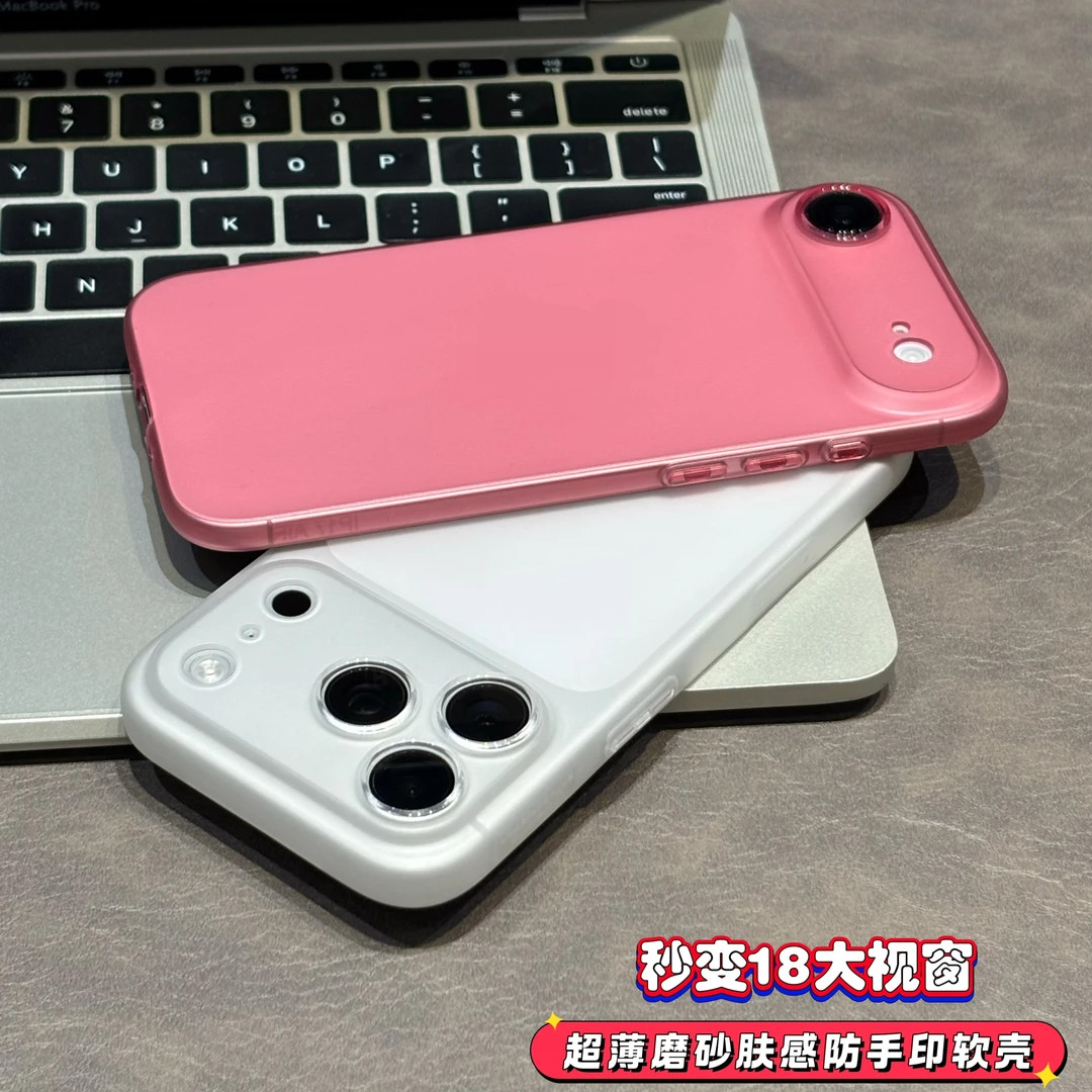 超薄磨砂iPhone大视窗手机壳