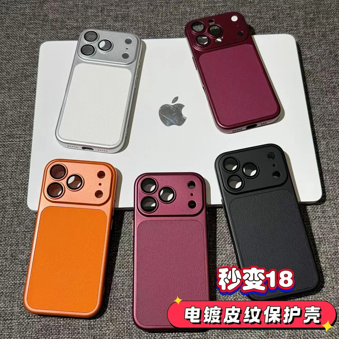 简约皮纹电镀防摔大视窗手机壳