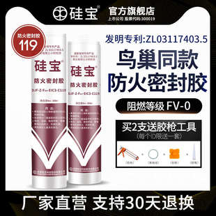 硅宝119耐高温玻璃胶排气管锅壁炉窑炉防火密封胶门窗外墙防水胶