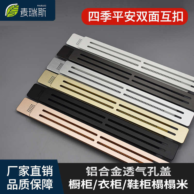 铝合金双面透气孔橱柜鞋柜嵌入式冰箱烤箱榻榻米拉篮通风散热格栅,基础建材,透气孔/透气网,淘宝优惠券,粉丝福利购,淘宝优惠卷