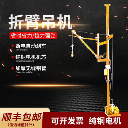 包邮窗户口玻璃专用折臂吊室内装修小吊机吊门顶天立地升降提升机