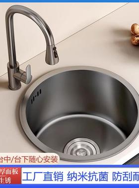 枪灰色纳米圆形水槽单槽小尺寸吧台岛台厨房304不锈钢洗菜盆台下