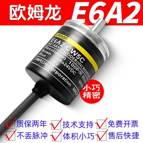 OMRON欧姆龙编码器E6A2-CW5C 600 100 360 200P/R CS5C CWZ5C 3E